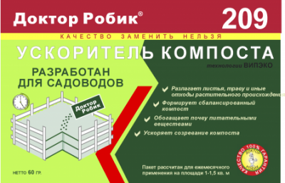 ускоритель компоста  209, доктор робик