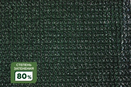 Сетка затеняющая 80% 4Х50м (S=200м2) в Ульяновске
